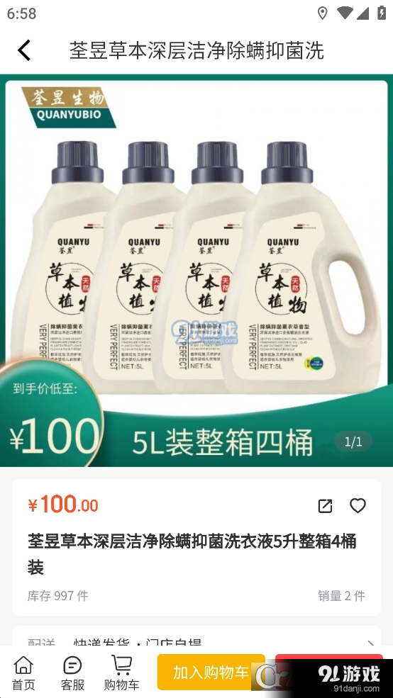 花儿匠商城v10.11截图2