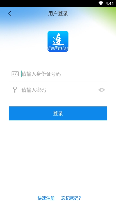 大连人社新版v1.3.6截图3
