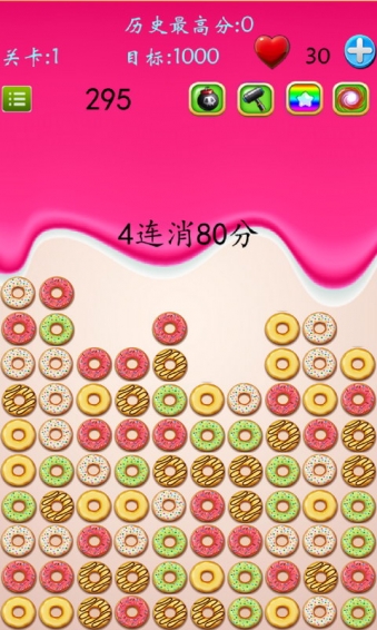 甜甜圈糖果爱消除v1.4.8截图5