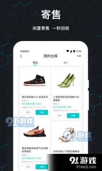 泡泡玩家v1.3.7截图1