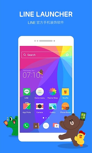 LINE桌面v1.28截图4
