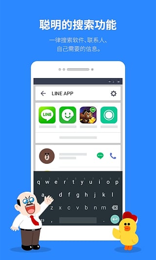 LINE桌面v1.28截图3