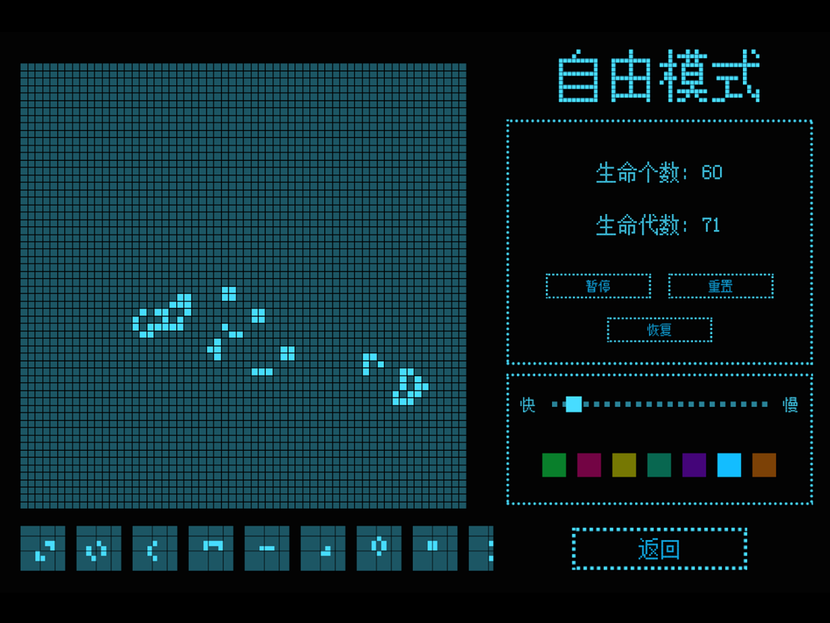 超级生命v1.8截图4