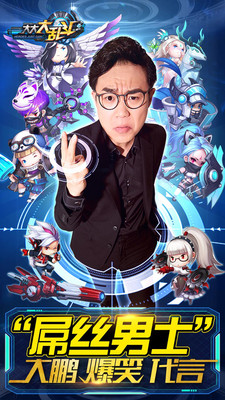 大大大乱斗小米版v1.5.0.5截图1
