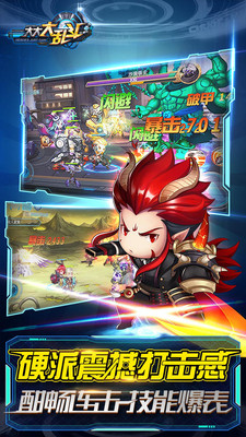 大大大乱斗小米版v1.5.0.5截图2