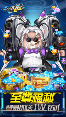 大大大乱斗小米版v1.5.0.5截图5