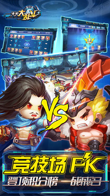 大大大乱斗小米版v1.5.0.5截图3