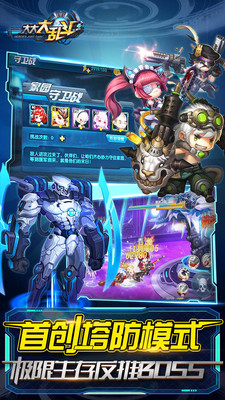 大大大乱斗小米版v1.5.0.5截图4