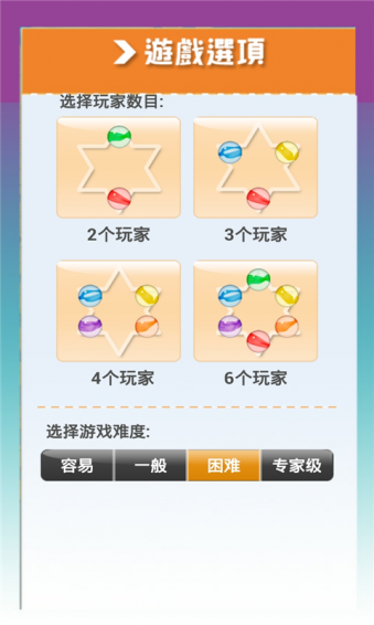 趣味跳棋v4.8.3截图2