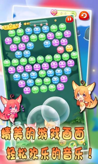 萌宠泡泡龙v1.3.12截图4