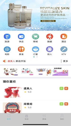 人为峰商城v7.3.13截图2