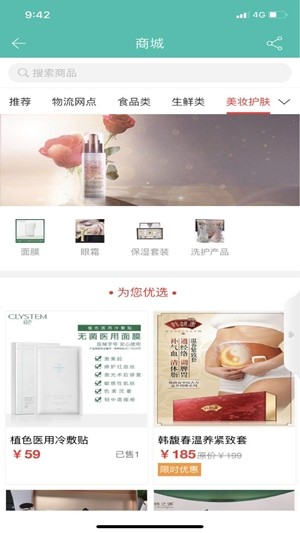 人为峰商城v7.3.13截图3