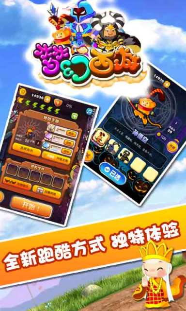 梦幻西游v3.3.4截图1