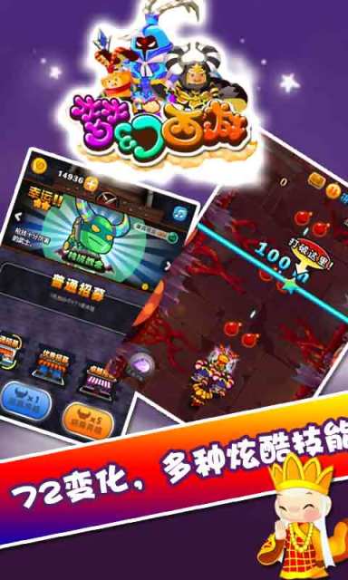 梦幻西游v3.3.4截图3