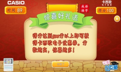 文科小英童v1.8截图2