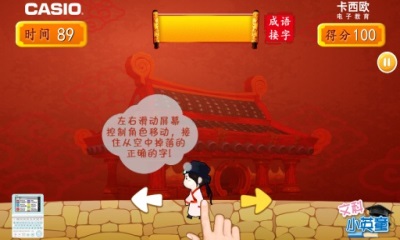 文科小英童v1.8截图3