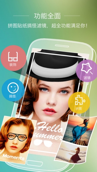 全能相机v6.4.5.071120截图1