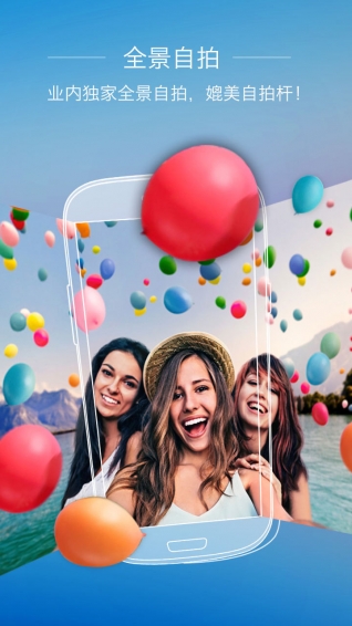 全能相机v6.4.5.071120截图3