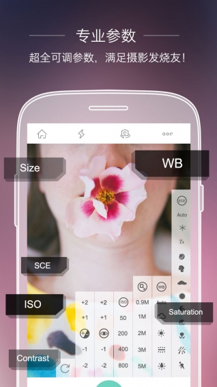 全能相机v6.4.5.071120截图2