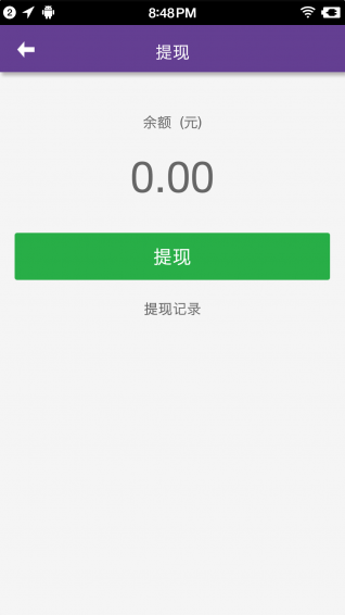 快送宝商家版v1.7截图5