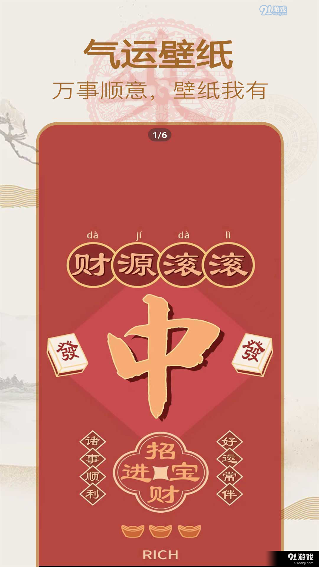 永乐万年历v1.1.7截图4