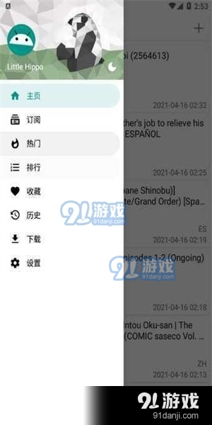 ehviewer本v2.9.12截图1