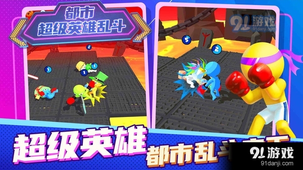 都市超级英雄乱斗v1.3.5截图5