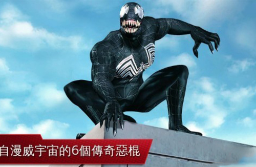 超凡蜘蛛侠2v1807.1124截图5