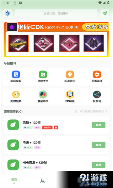 大白画质盒子手机版v1.7.6截图2