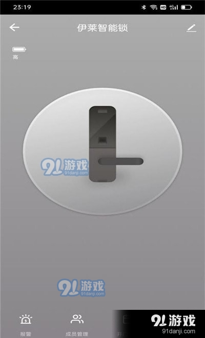 伊莱智能v1.3.4截图1