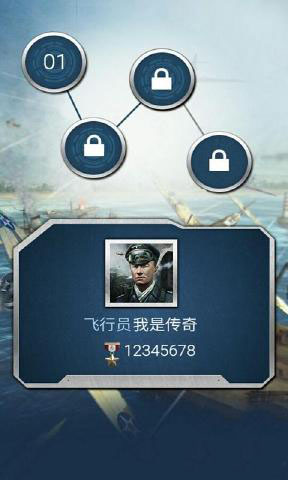 最后的决战打飞机v1.7截图2