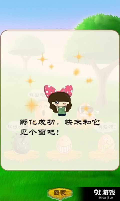 会聊天的宠物小希v3.9截图1