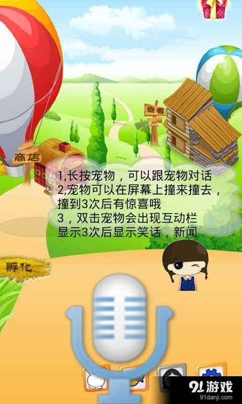 会聊天的宠物小希v3.9截图2