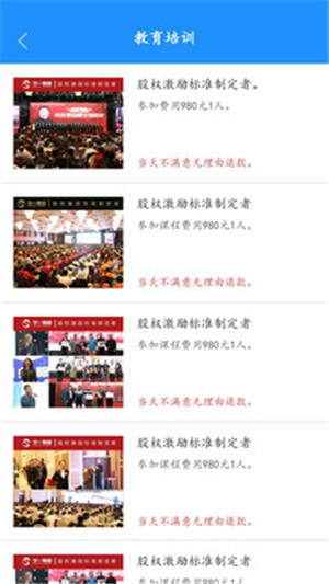 创始网v1.13截图2