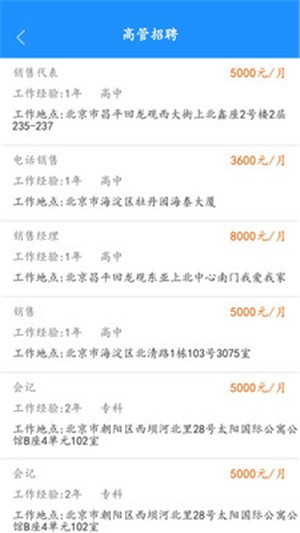 创始网v1.13截图3