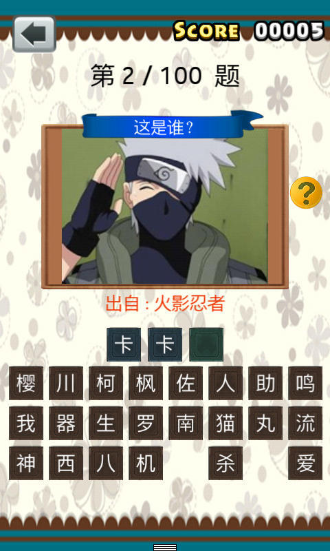 全民猜动漫v2.4.6截图3