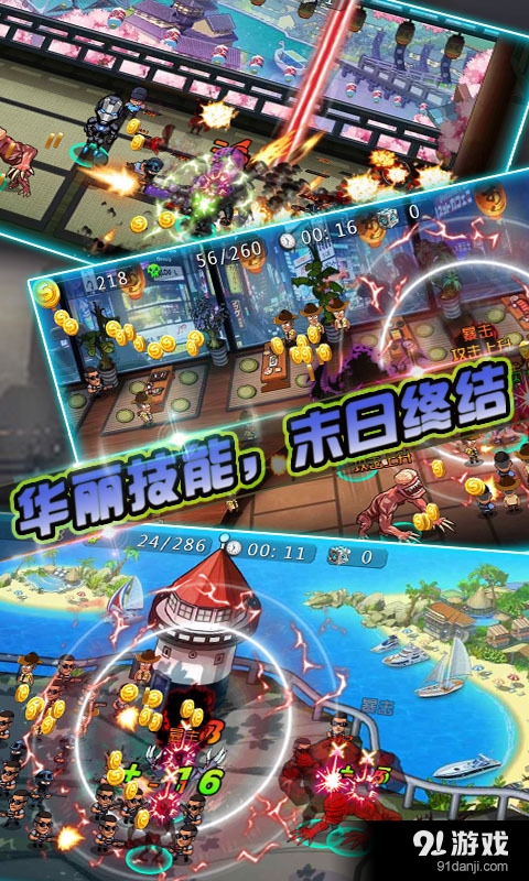 生化病毒危机v1.3.9截图2