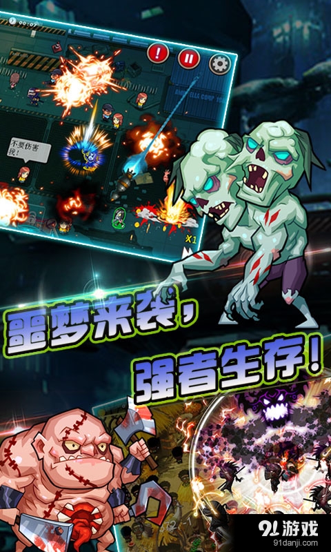 生化病毒危机v1.3.9截图3