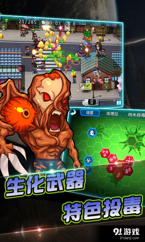 生化病毒危机v1.3.9截图4