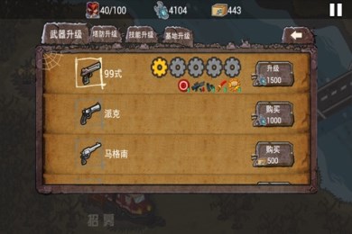 杀戮僵尸之城破解版v1.10截图2