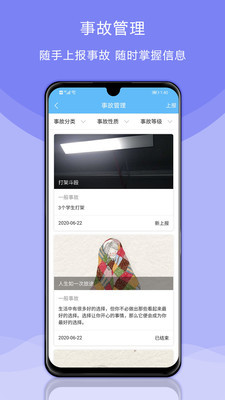 校安成长v1.3.9截图3