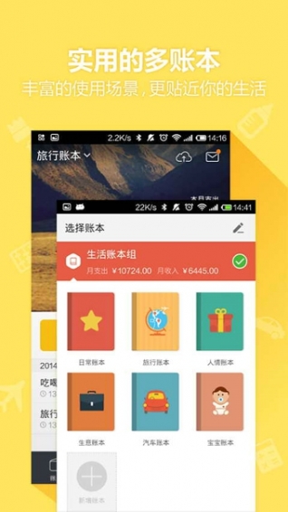 挖财记账理财v10.5.6.5截图4