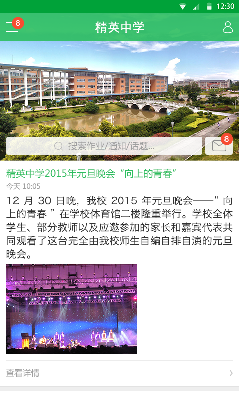 乔登美语v5.8.4截图2