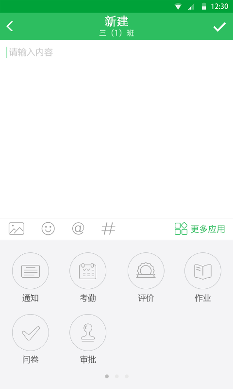 乔登美语v5.8.4截图4