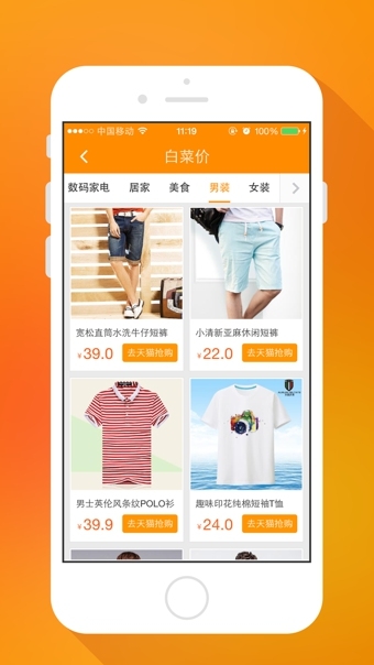 慢慢买v4.4.36截图3