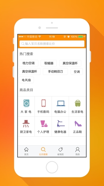 慢慢买v4.4.36截图2