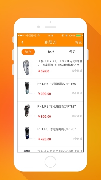 慢慢买v4.4.36截图4