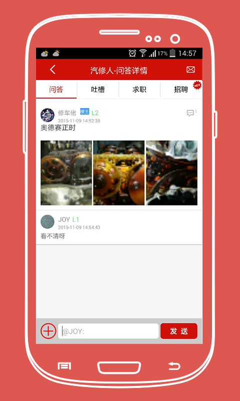 好好修车v1.12.5截图3