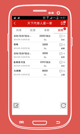 好好修车v1.12.5截图4
