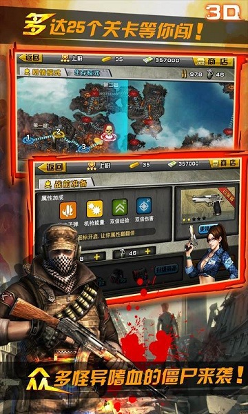 3D火线狙击破解版v1007截图3